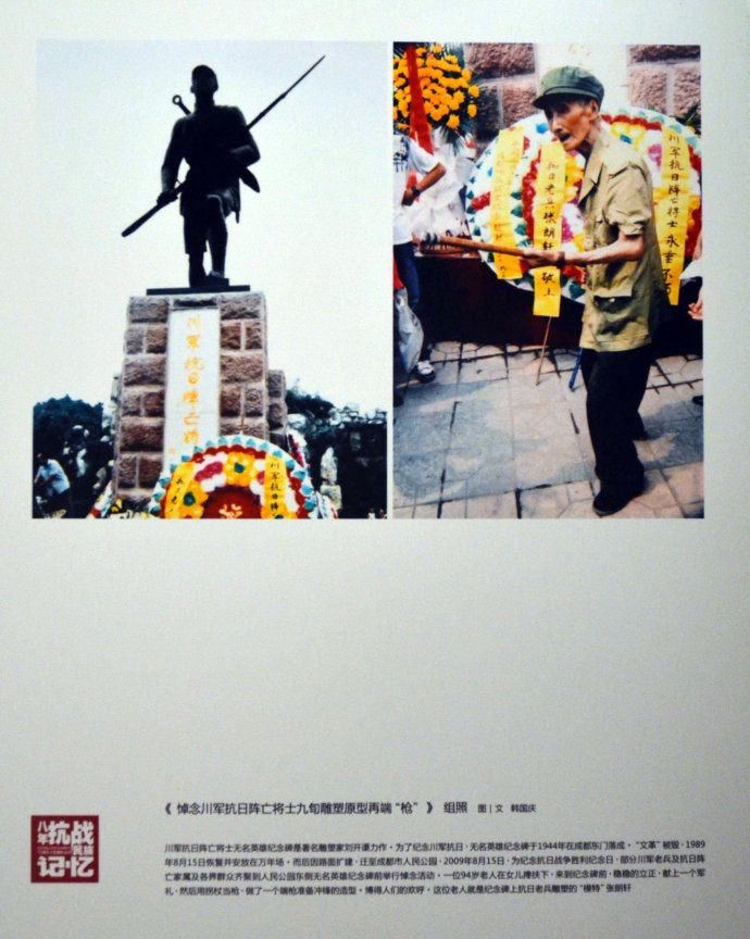 “八年全面抗战·民族记忆”——纪念中国人民抗日战争胜利70周年全国媒体优秀版面暨摄影作品展览 (11)
