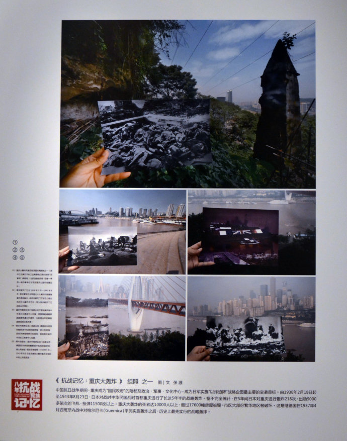 “八年全面抗战·民族记忆”——纪念中国人民抗日战争胜利70周年全国媒体优秀版面暨摄影作品展览 (43)