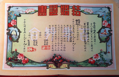 1947年福建南侨机工林春材和云南当地姑娘邵翠英结婚登记书。
