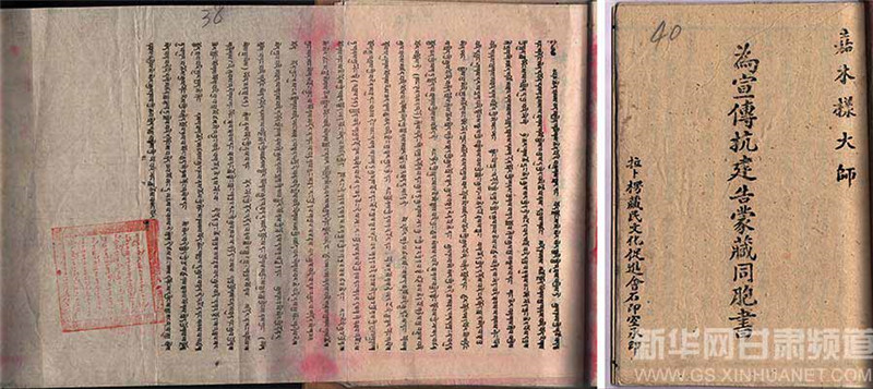 1937年五世嘉木样发表《为宣传抗建告蒙藏同胞书》