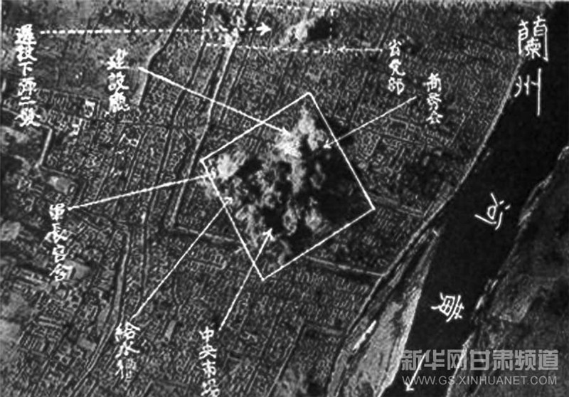 日军轰炸兰州时航拍的兰州被炸情形