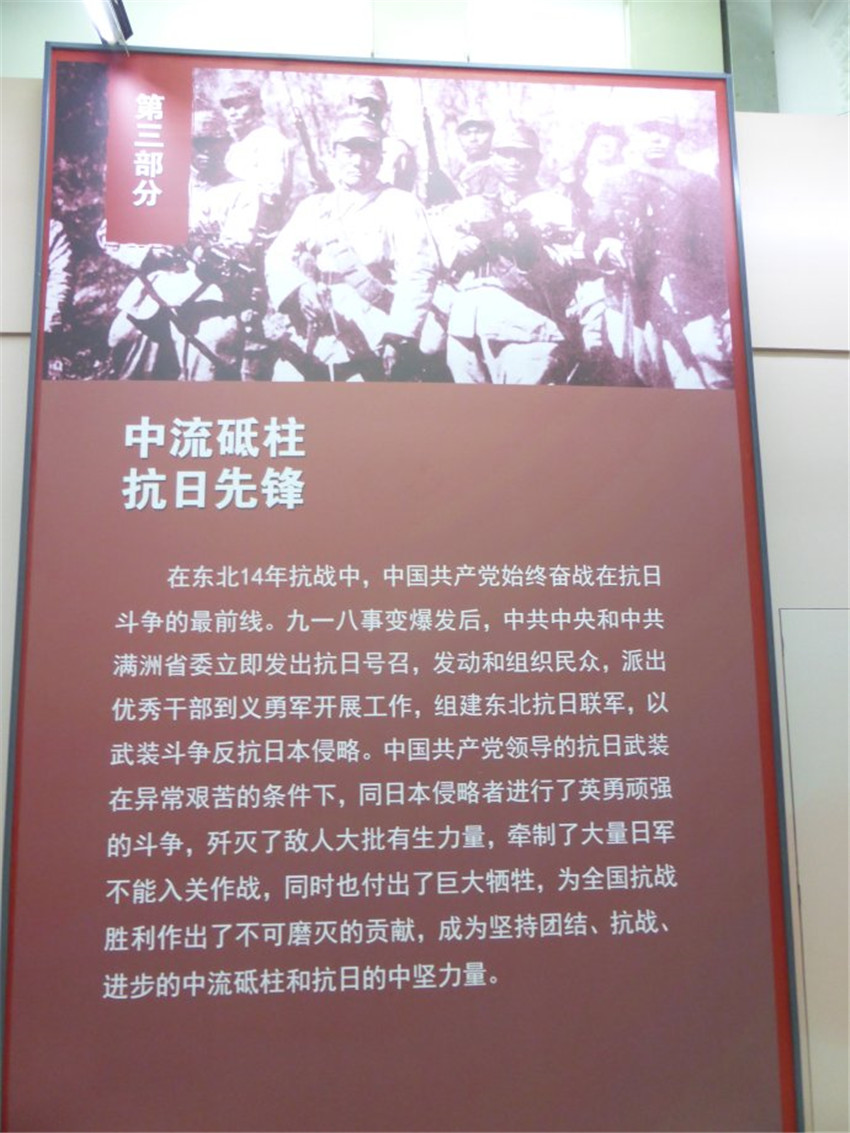 辽宁省举办纪念抗战胜利70周年主题展览26