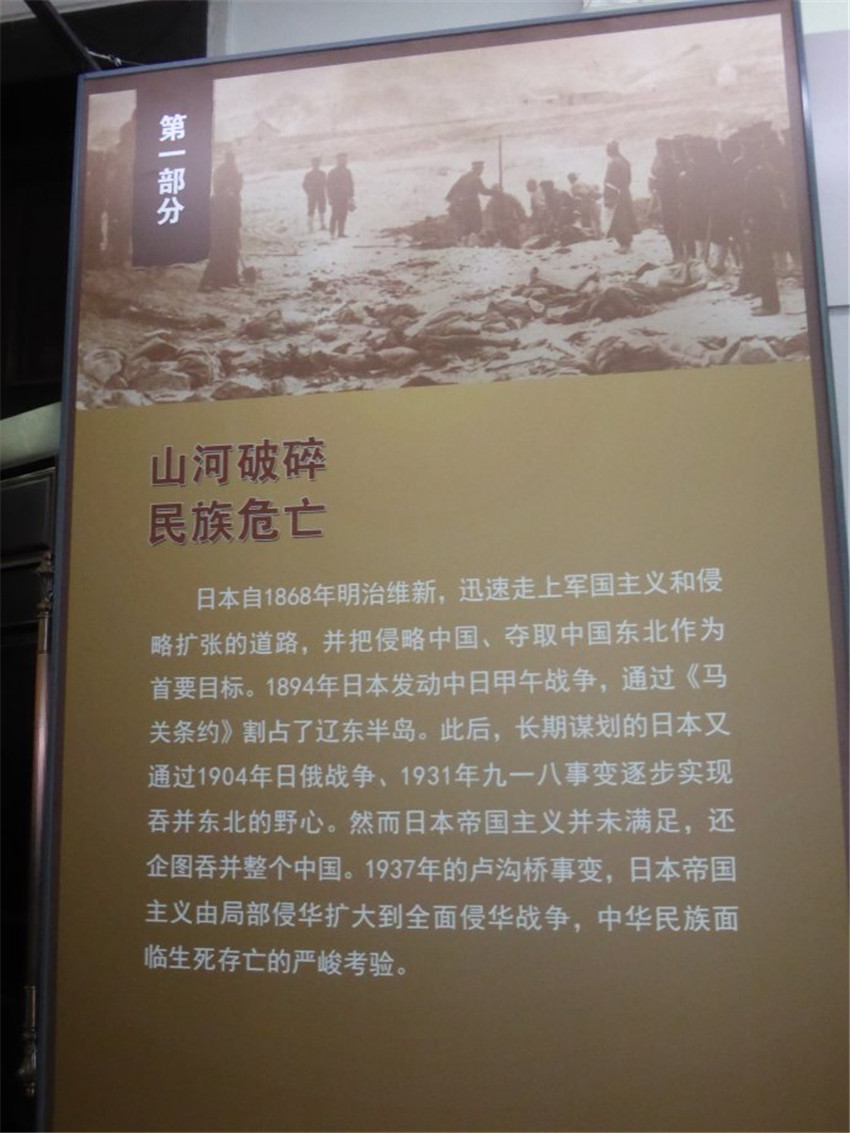 辽宁省举办纪念抗战胜利70周年主题展览1