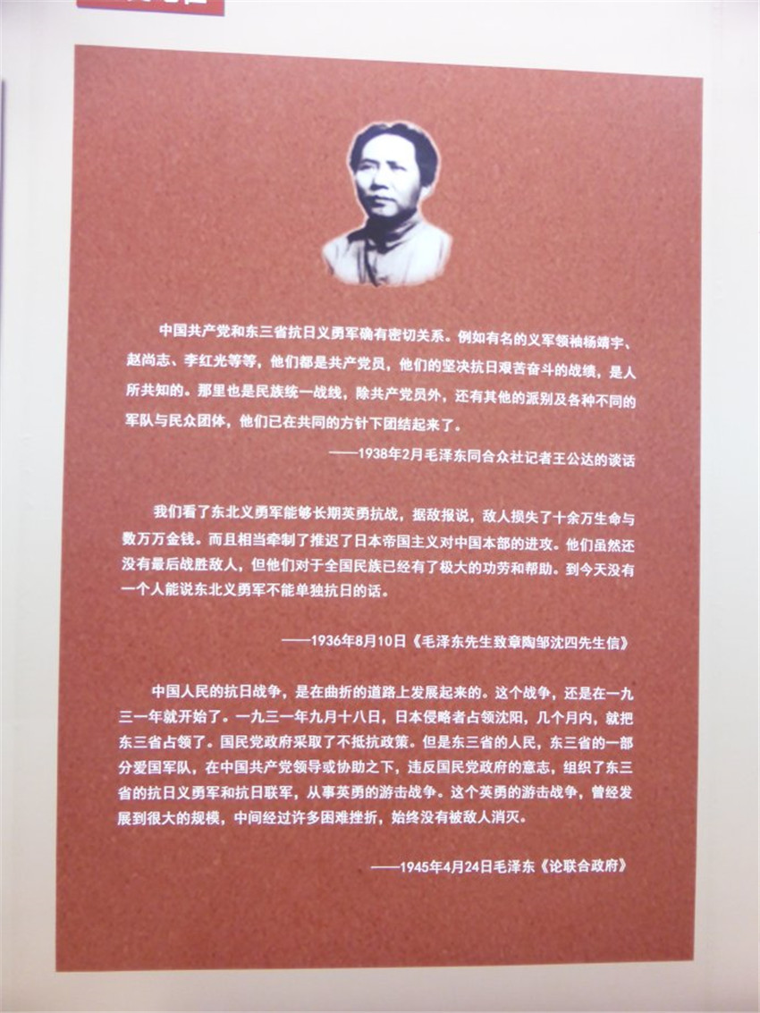 辽宁省举办纪念抗战胜利70周年主题展览2