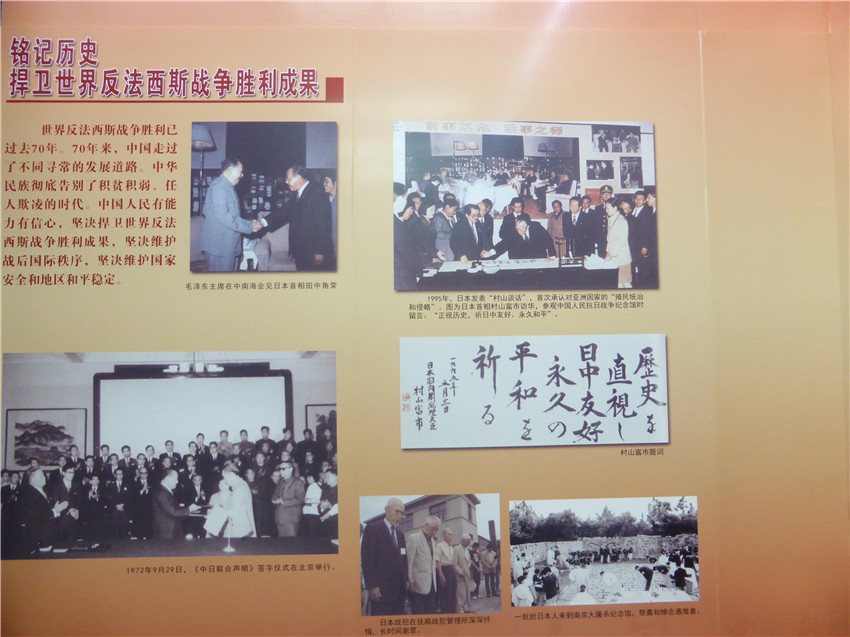 辽宁省举办纪念抗战胜利70周年主题展览49