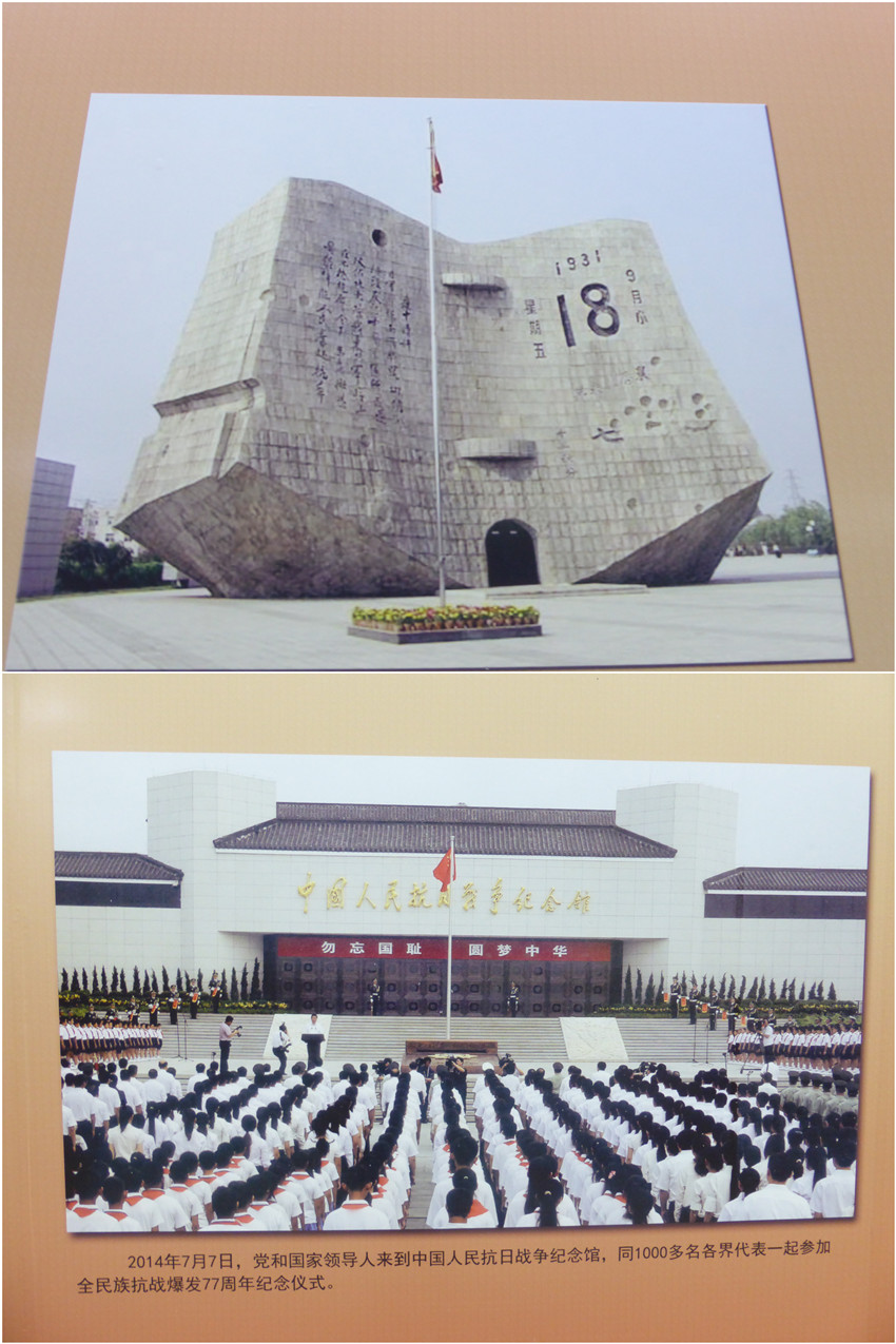 辽宁省举办纪念抗战胜利70周年主题展览48