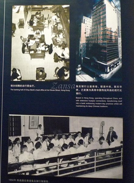 为解决集美学校发展经费短缺的问题，陈嘉庚在香港创办了集友银行