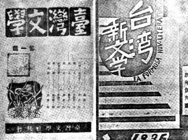 台湾同胞以创办刊物、编辑丛书的形式，进行抗日复台宣传。