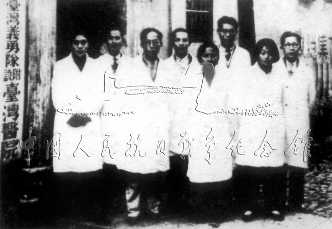 为解决战争中缺医少药问题，台湾义勇队组织医疗队、开办医院、建立药厂。图为台湾义勇队附设的“台湾医院”医疗工作人员。
