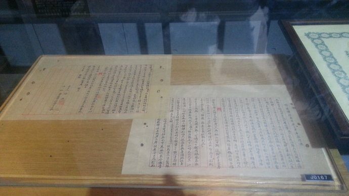 南京市民徐进写给蒋介石的呈文报告大屠杀情况