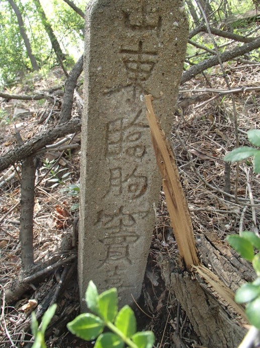 日本侵占大连时期普通百姓墓碑祭 (3)