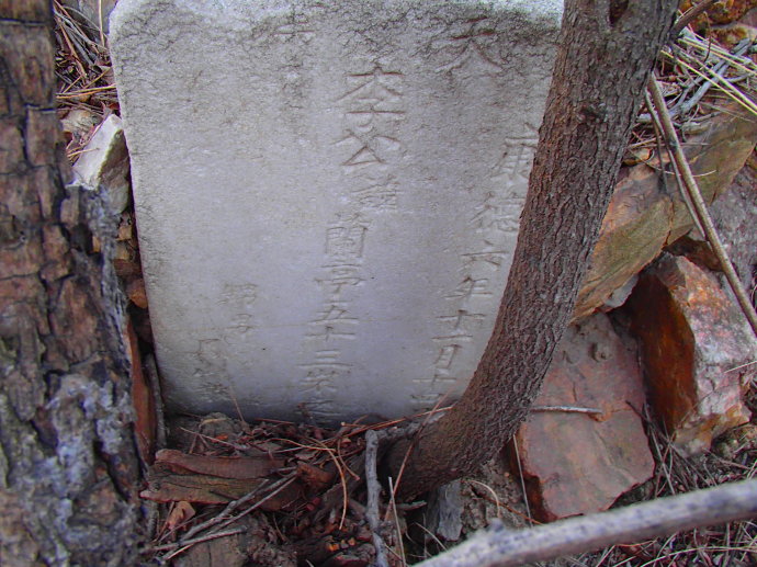 日本侵占大连时期普通百姓墓碑祭 (8)