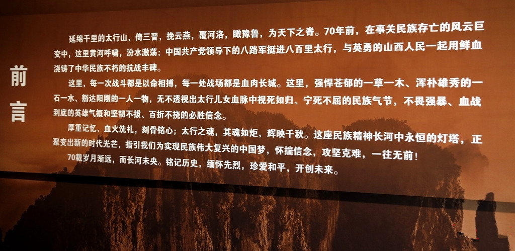 中国梦太行魂纪念抗战胜利70周年大型摄影展1 