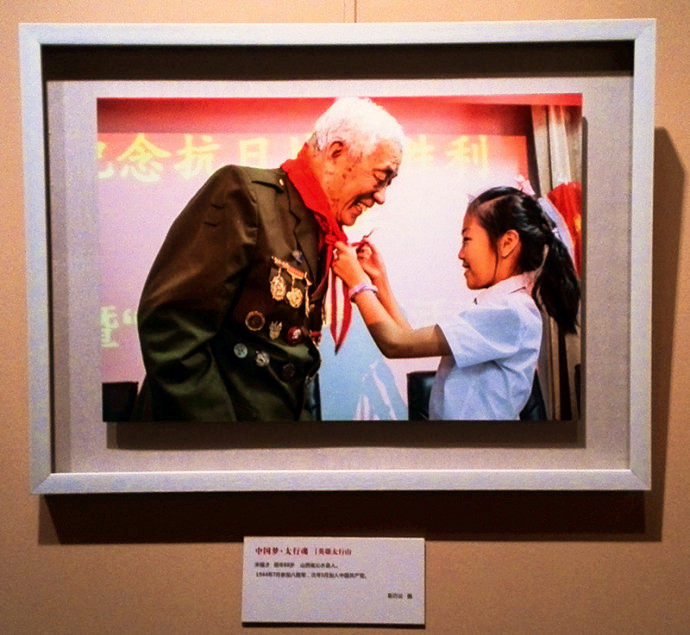 中国梦太行魂纪念抗战胜利70周年大型摄影展27