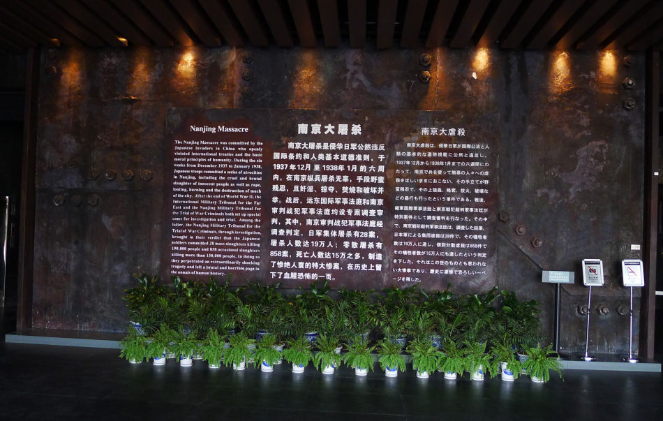 侵华日军南京大屠杀遇难同胞纪念馆1 (16)