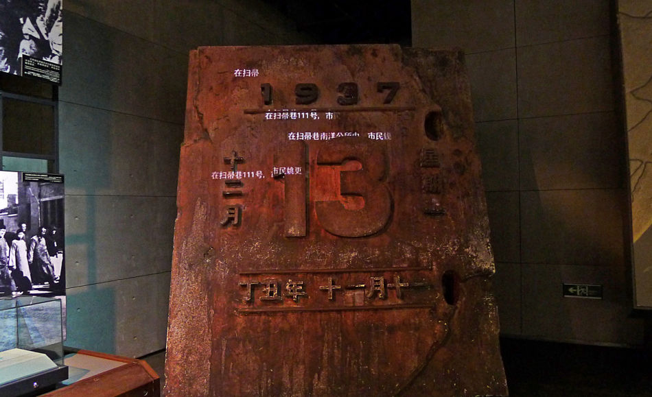 侵华日军南京大屠杀遇难同胞纪念馆1 (28)