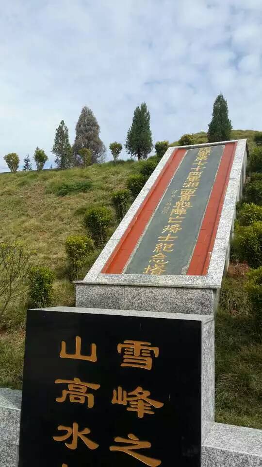 陆军第七十四军湘西会战阵亡将士纪念塔1