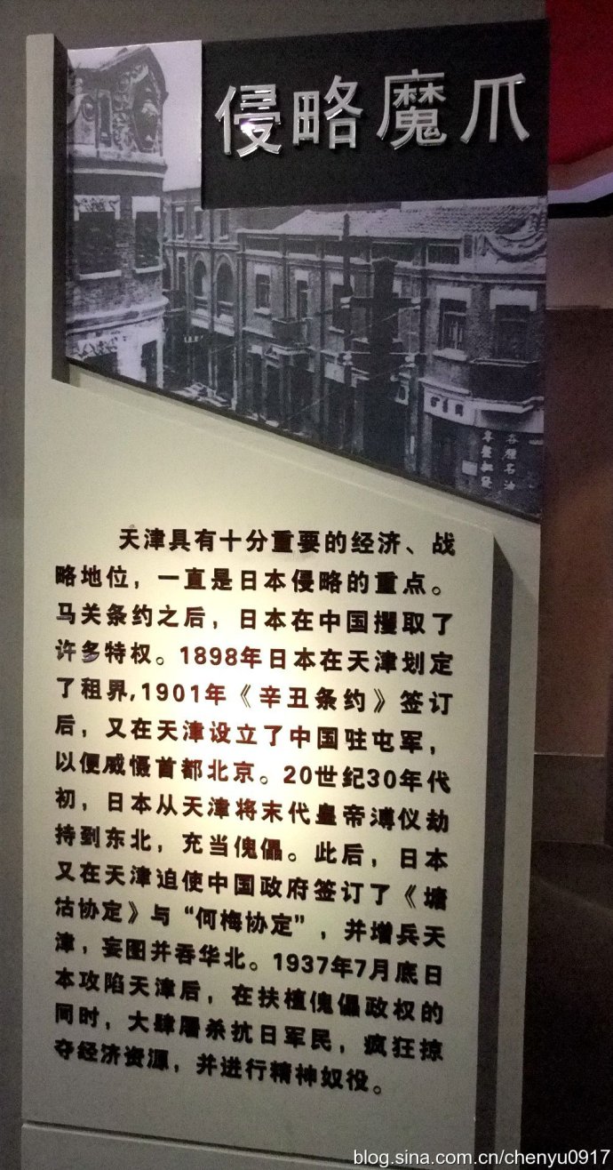 《津沽御侮——天津市纪念抗日战争胜利70周年》文物专题展 (2)