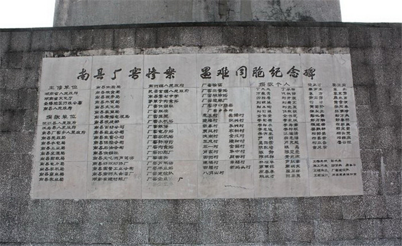 南县“厂窖惨案” 纪念馆26