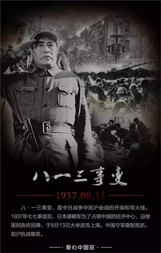 抗战大事记——纪念抗战胜利70周年！2
