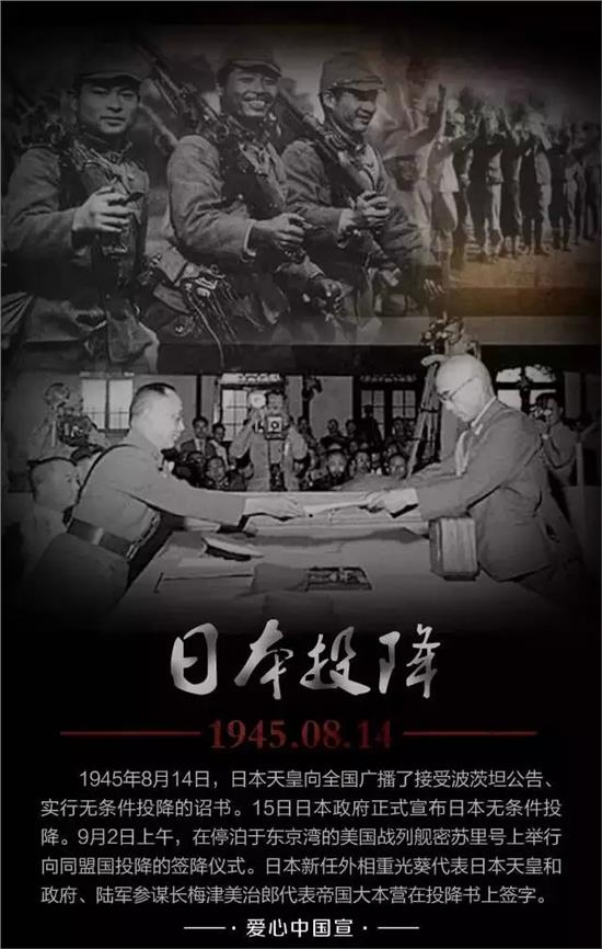 抗战大事记——纪念抗战胜利70周年！8