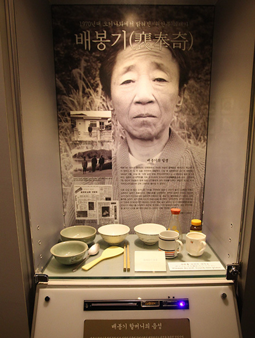 分享之家”的慰安妇纪念馆里展示前“慰安妇”裴奉奇生前的遗物和她讲述自己被日军强征历史的语音资料