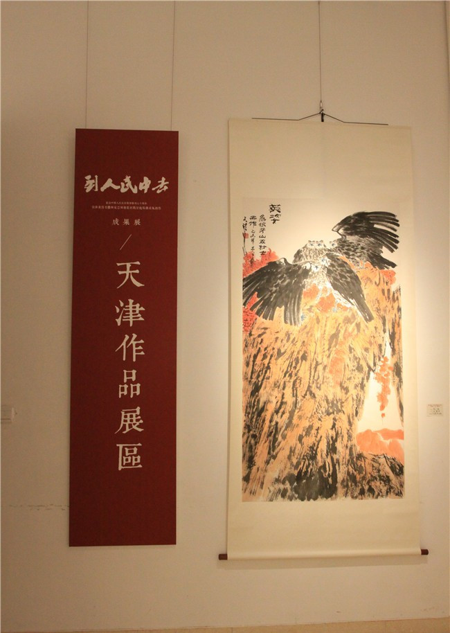 “到人民中去”京津冀百名艺术家志愿者赴抗战圣地服务采风创作成果巡展