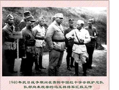 前排左1为过祖源，左2为冯玉祥将军。