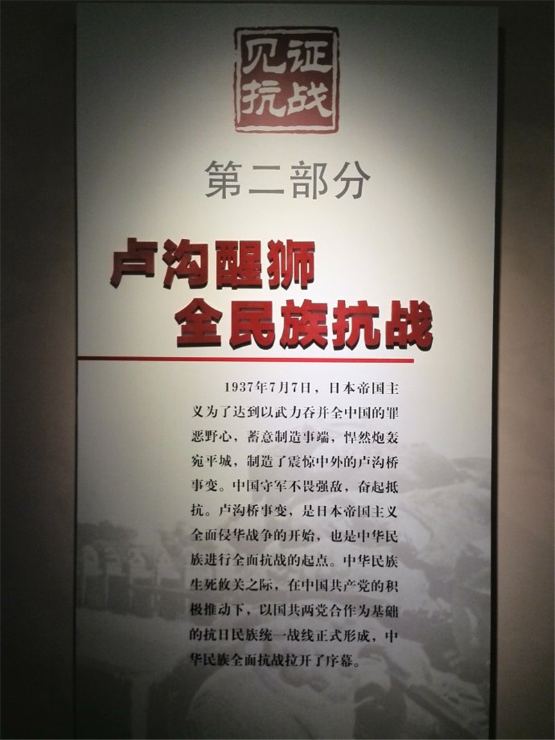 纪念抗日战争70周年京津冀档案文献展5