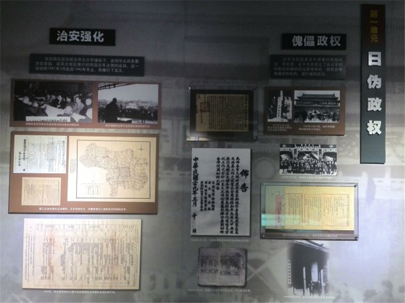 纪念抗日战争70周年京津冀档案文献展8