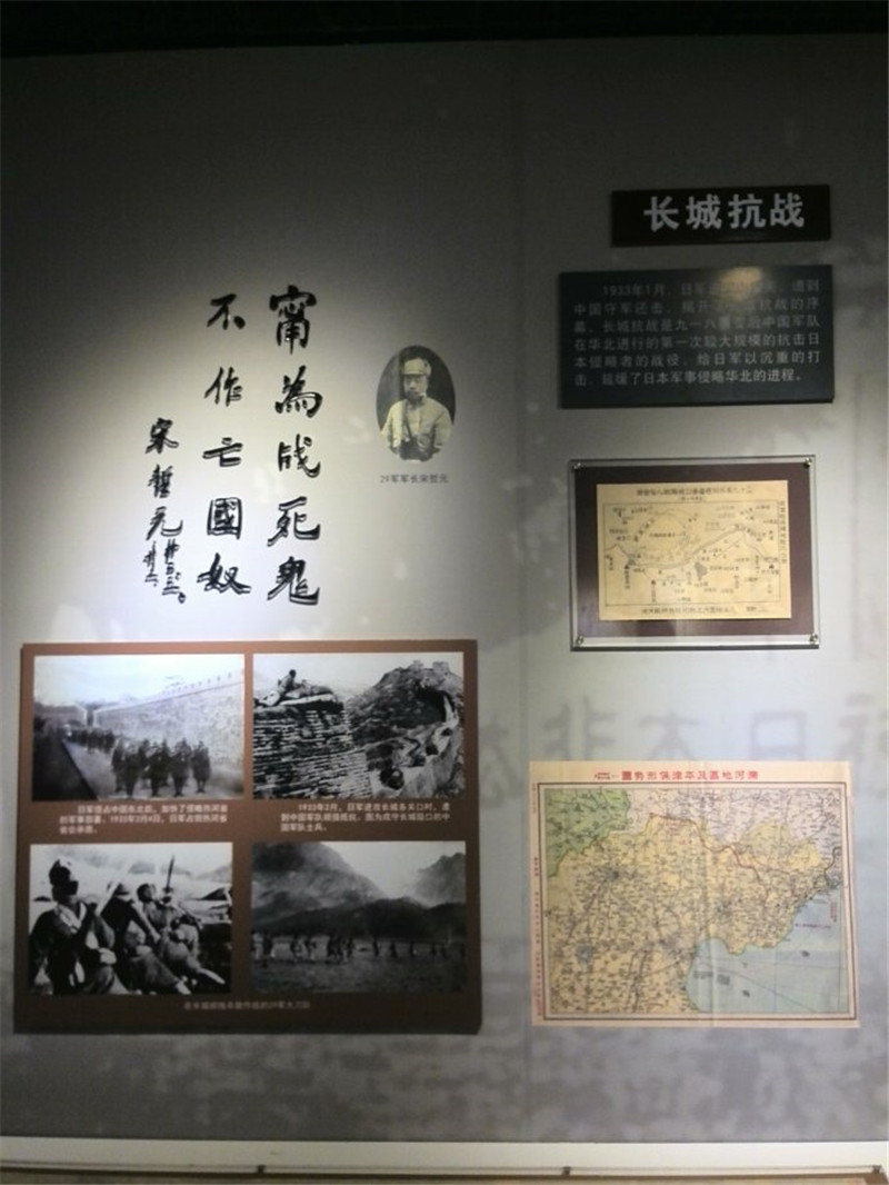 纪念抗日战争70周年京津冀档案文献展4