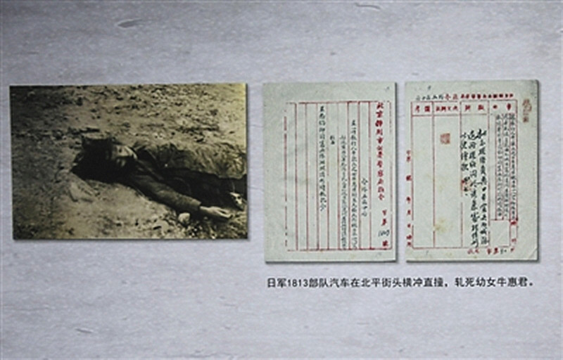 纪念抗日战争70周年京津冀档案文献展13