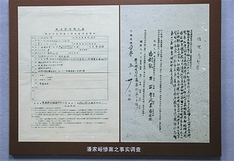 纪念抗日战争70周年京津冀档案文献展12