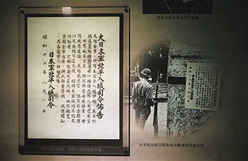 纪念抗日战争70周年京津冀档案文献展19
