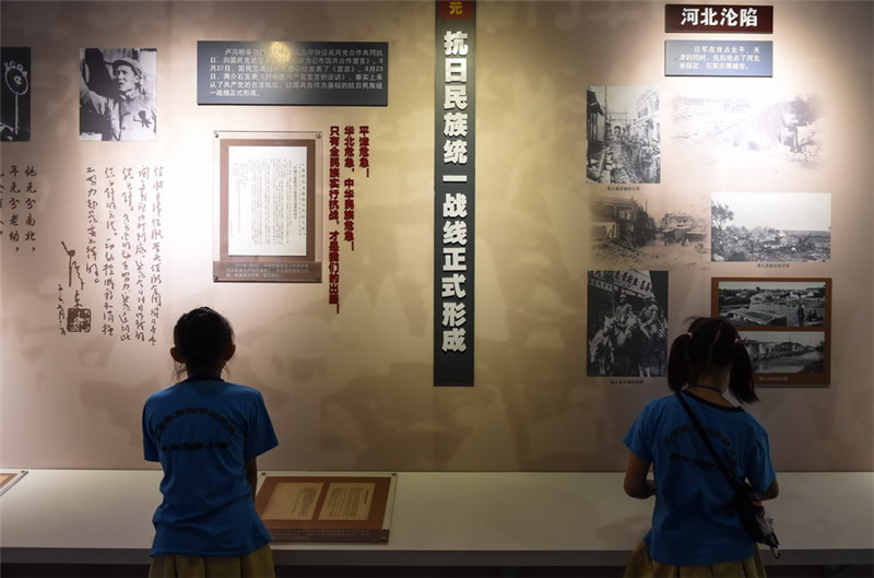 纪念抗日战争70周年京津冀档案文献展20