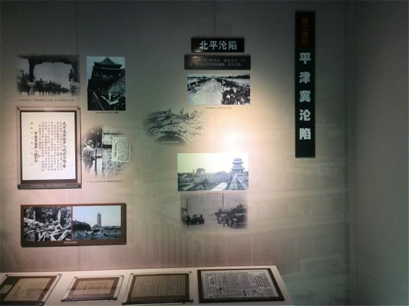纪念抗日战争70周年京津冀档案文献展7