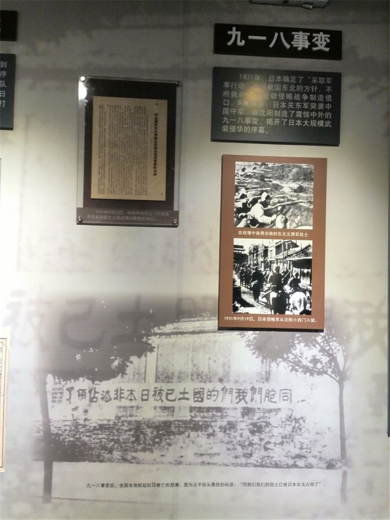 纪念抗日战争70周年京津冀档案文献展2