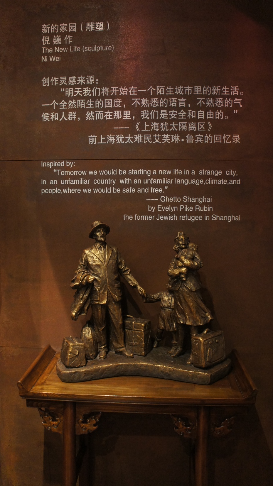 上海犹太难民纪念馆9