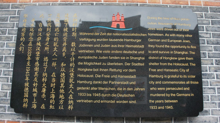 上海犹太难民纪念馆43