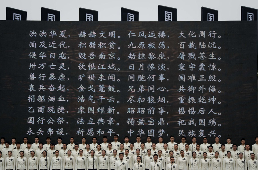 2015南京大屠杀国家公祭日17
