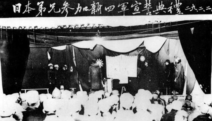 1940年军部大礼堂举行的香河正男等5人参加新四军宣誓典礼
