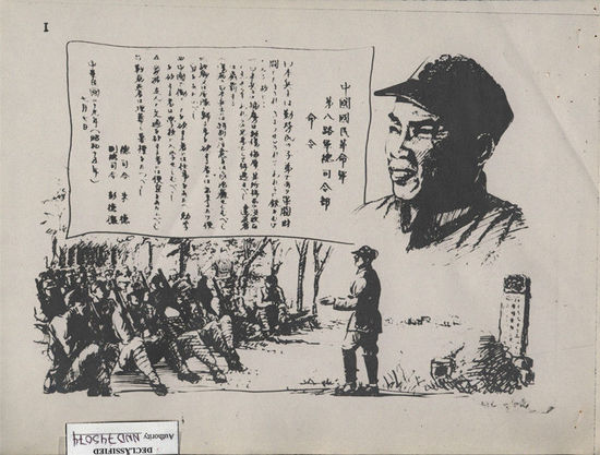 日本工农学校设计印制了32种宣传单、14种宣传册