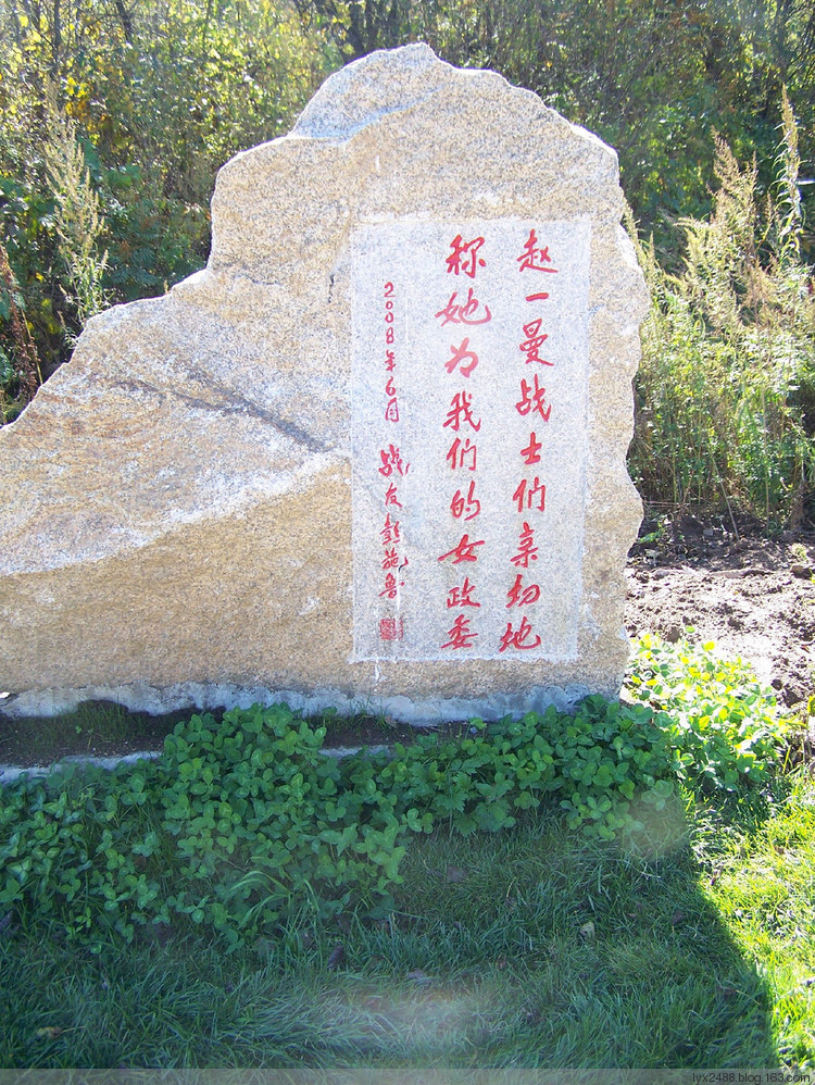 赵一曼纪念园 (31)