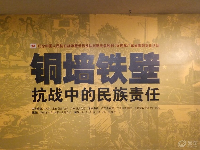 铜墙铁壁——抗战中的民族责任