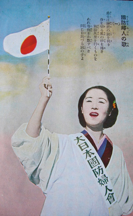 “大日本国防妇女会”的宣传卡片 (2)