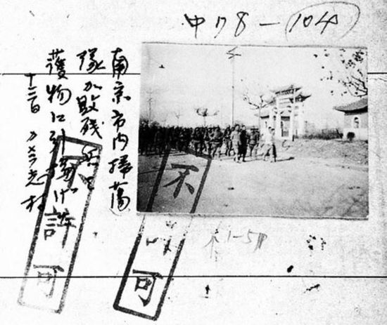 日本文献中的南京大屠杀(组图)