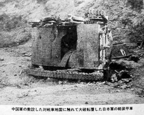 抗战中真实的地雷战：被八路军炸毁的日军装甲车
