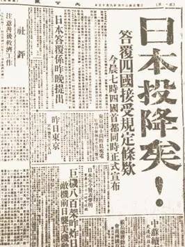 72年前的今天日本投降！北京人奔走相告，日本兵跪地痛哭