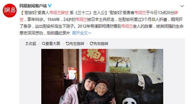 湖南新确认5名慰安妇：最年长者已102岁，至今还记得当时情景