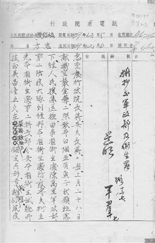 浙江档案馆：侵华日军在衢州进行细菌战致死4万人